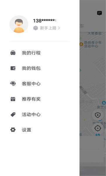 七彩筋斗云官方版下载,七彩筋斗云,出行app