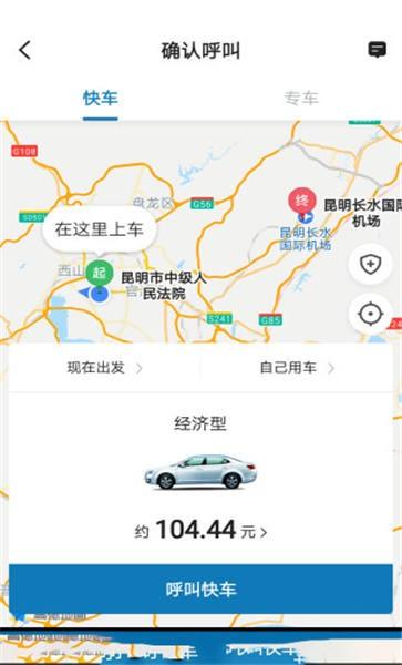 七彩筋斗云官方版下载,七彩筋斗云,出行app