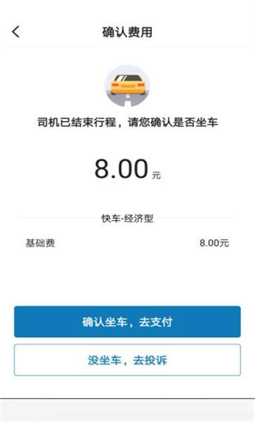 七彩筋斗云官方版下载,七彩筋斗云,出行app