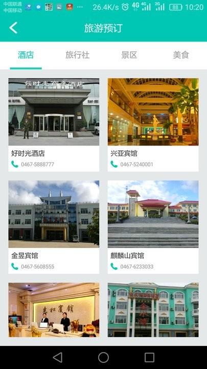 大美鸡西app下载,大美鸡西,旅游app,服务app