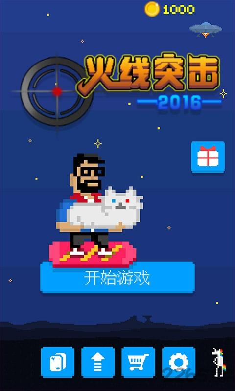 火线突击2016手机版下载,火线突击2016,射击游戏,动作游戏