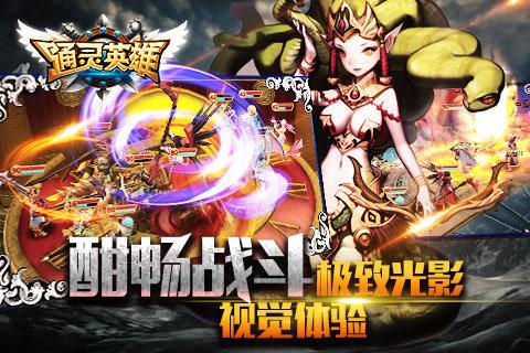 通灵英雄手游下载,通灵英雄,魔幻手游,卡牌手游