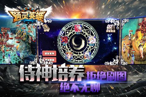 通灵英雄手游下载,通灵英雄,魔幻手游,卡牌手游