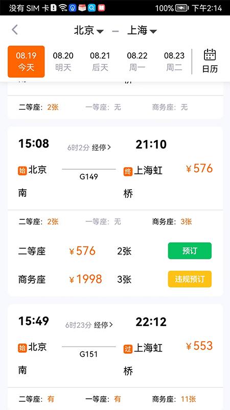关爱出行最新版下载,关爱出行,乘车app