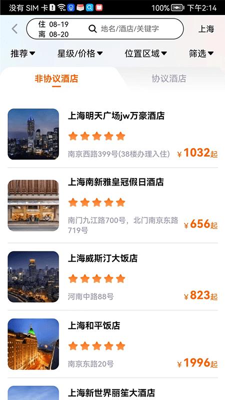 关爱出行最新版下载,关爱出行,乘车app