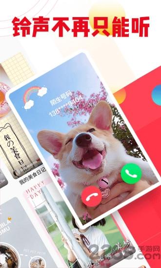 口袋铃声极速版app下载,口袋铃声,铃声app,彩铃app