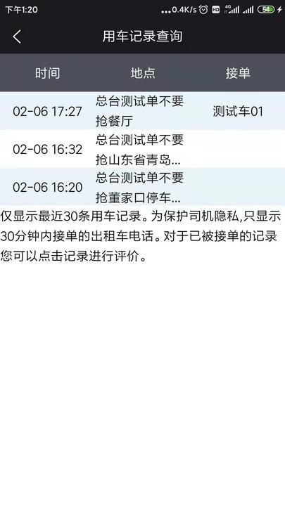 95128交通出行软件下载,95128交通出行,出行app,打车app