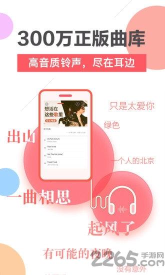 鲸云铃声手机版下载,鲸云铃声,铃声app