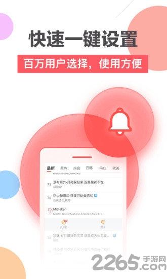 鲸云铃声手机版下载,鲸云铃声,铃声app