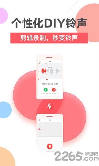 鲸云铃声手机版下载,鲸云铃声,铃声app