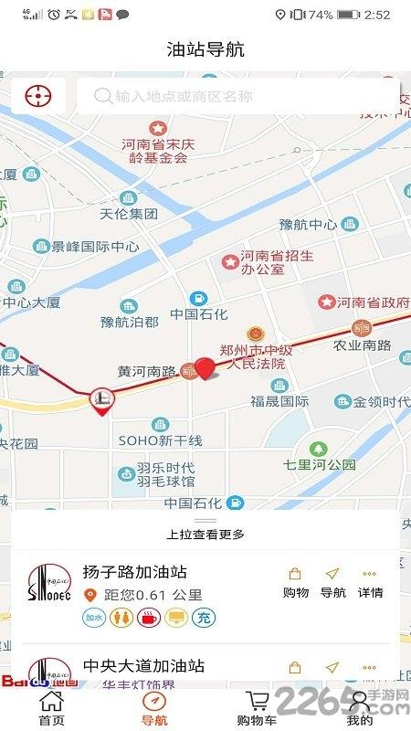 加油河南商户版app下载,加油河南,加油app,河南