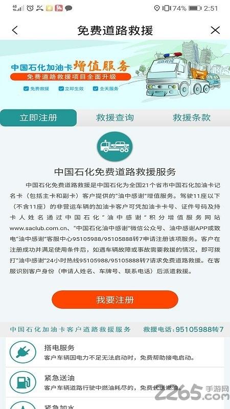 加油河南商户版app下载,加油河南,加油app,河南