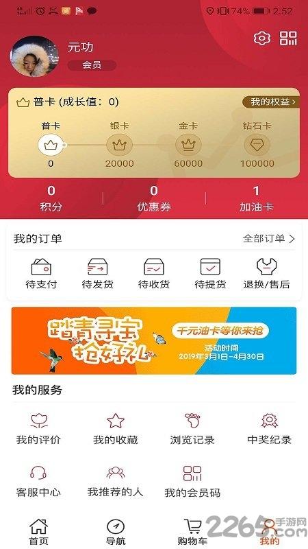 加油河南商户版app下载,加油河南,加油app,河南