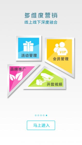 商家宝app下载,商家宝app,外卖app,营销app