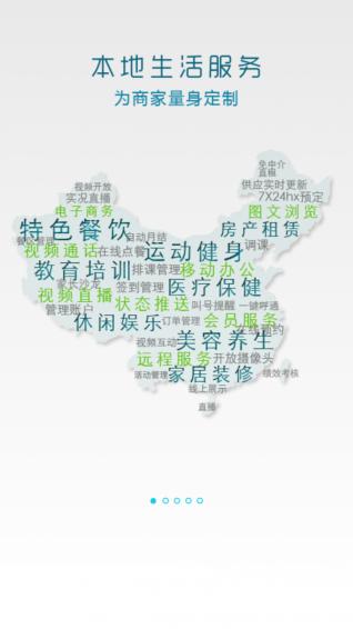 商家宝app下载,商家宝app,外卖app,营销app