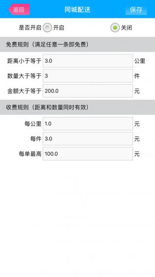 商家宝app下载,商家宝app,外卖app,营销app