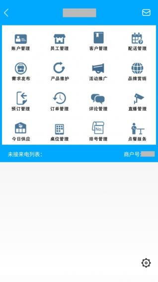 商家宝app下载,商家宝app,外卖app,营销app