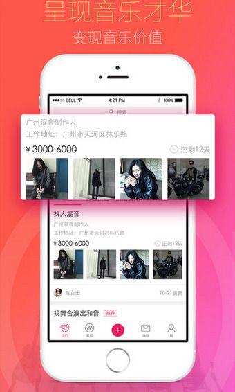 星途乐约下载,星途乐约,音乐app