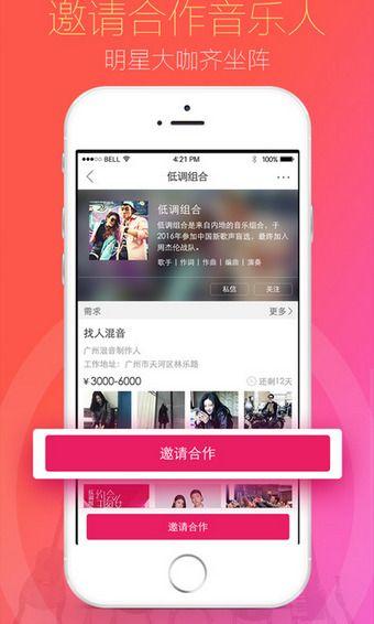 星途乐约下载,星途乐约,音乐app