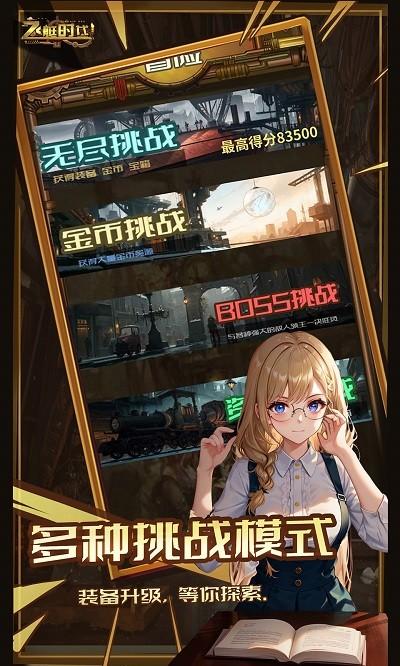 飞艇时代游戏下载,飞艇时代,射击游戏,弹幕游戏