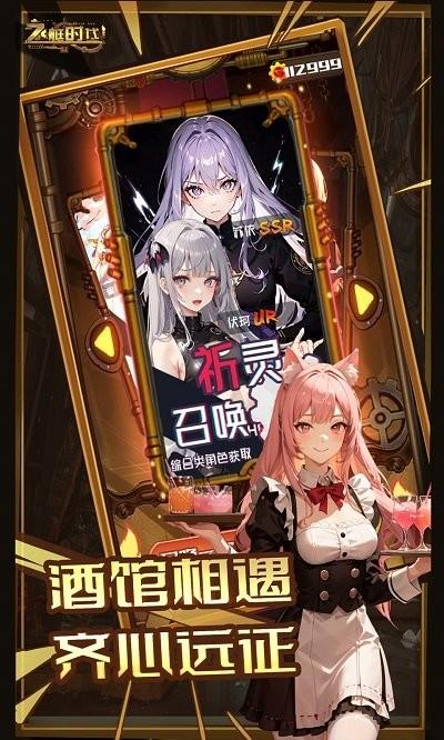 飞艇时代游戏下载,飞艇时代,射击游戏,弹幕游戏
