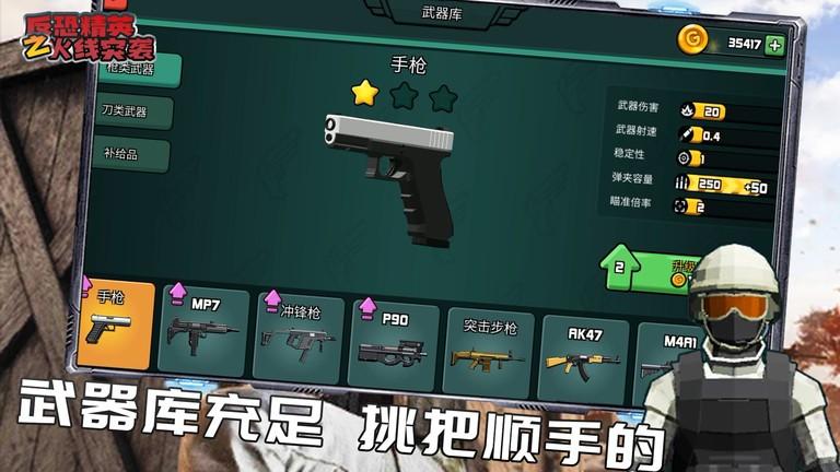 反恐精英之火线突袭游戏下载,反恐精英之火线突袭,反恐游戏,射击游戏