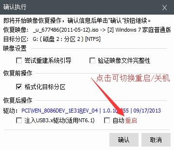 郴维PE装机工具,PE装机工具.