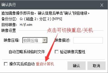 郴维PE装机工具,PE装机工具.