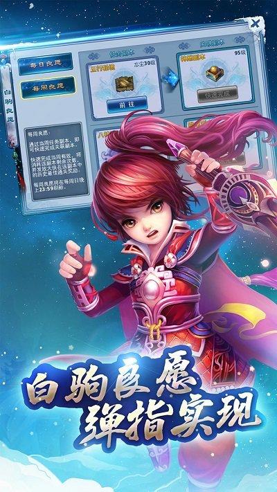 腾讯qq版神雕侠侣手游下载,神雕侠侣,武侠手游,RPG手游,腾讯手游
