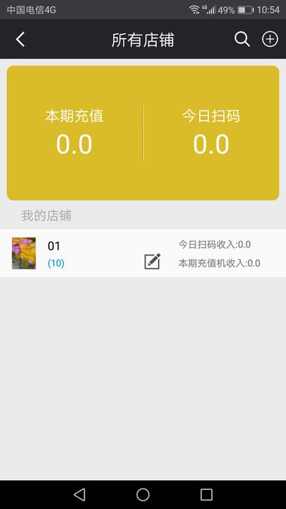 sy云管家最新版下载,sy云管家,办公app,数据管理app