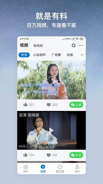 酷狗音乐大字版2024年最新版(酷狗大字版)下载,音乐app,听歌app,酷狗音乐