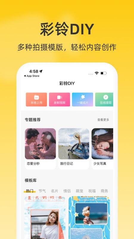 联通视频彩铃app下载,联通视频彩铃,彩铃app,铃声app