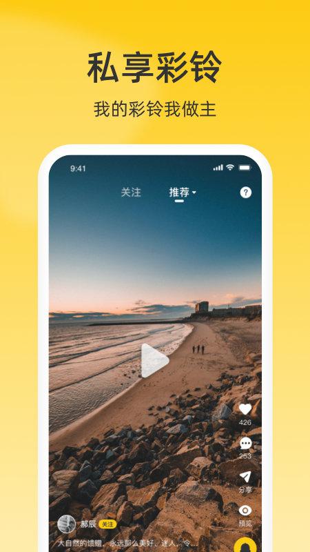 联通视频彩铃app下载,联通视频彩铃,彩铃app,铃声app