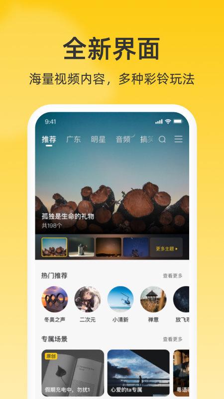 联通视频彩铃app下载,联通视频彩铃,彩铃app,铃声app