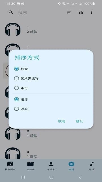 去天圆尔软件下载,去天圆尔,音乐app,听歌app