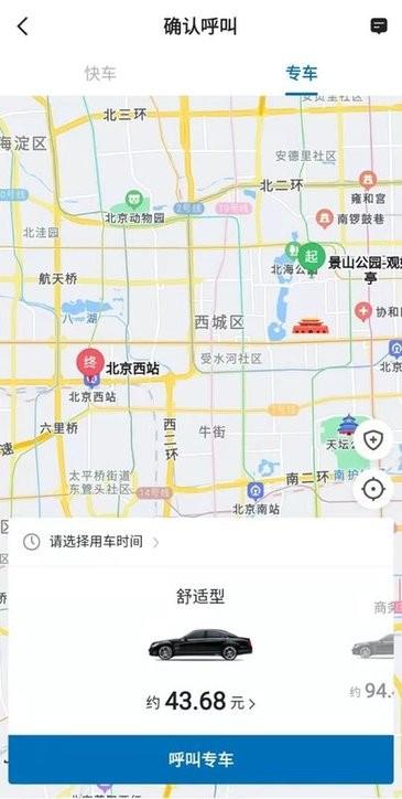 飞嘀用车官方版下载,飞嘀用车,出行app