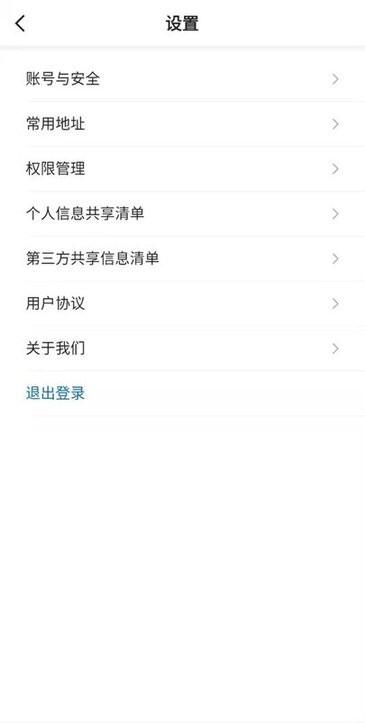 飞嘀用车官方版下载,飞嘀用车,出行app