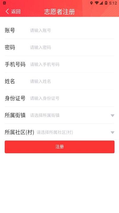 智慧凤城工作端app下载,智慧凤城,城市管理app,网格员app