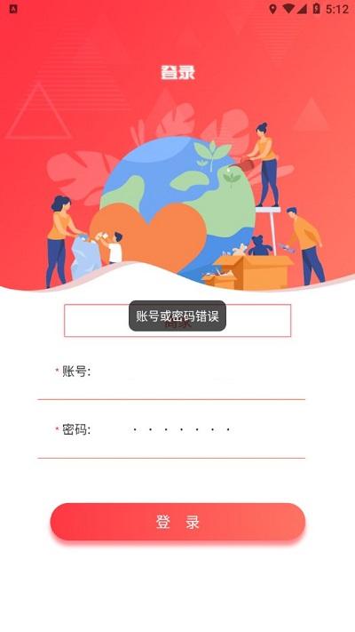 智慧凤城工作端app下载,智慧凤城,城市管理app,网格员app