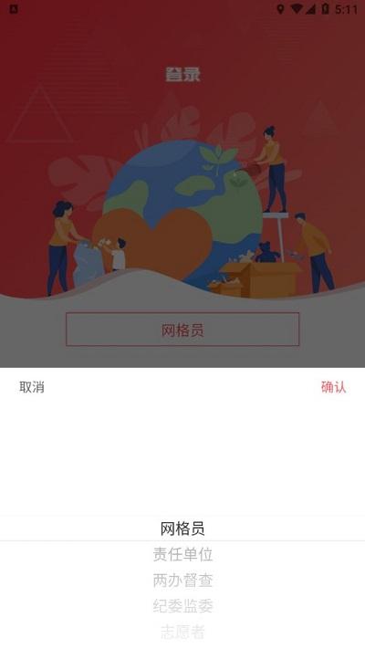 智慧凤城工作端app下载,智慧凤城,城市管理app,网格员app