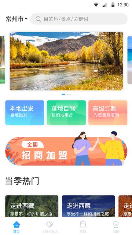 小朱自驾游app下载,小朱自驾,自驾游app,攻略app