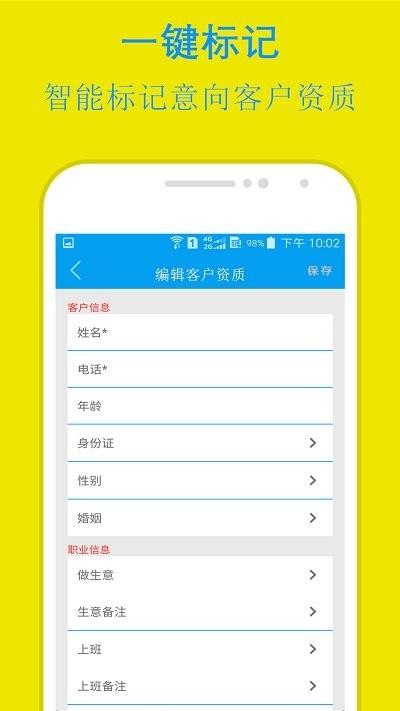 易来单电销助手app下载,易来单,电销app,销售app