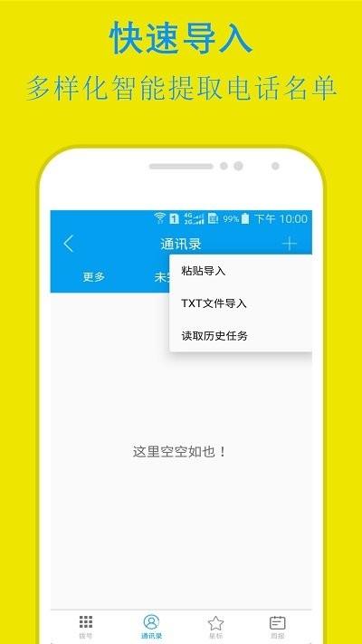 易来单电销助手app下载,易来单,电销app,销售app