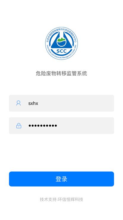 延安固废安卓手机版下载,延安固废,废物处理app,延安app