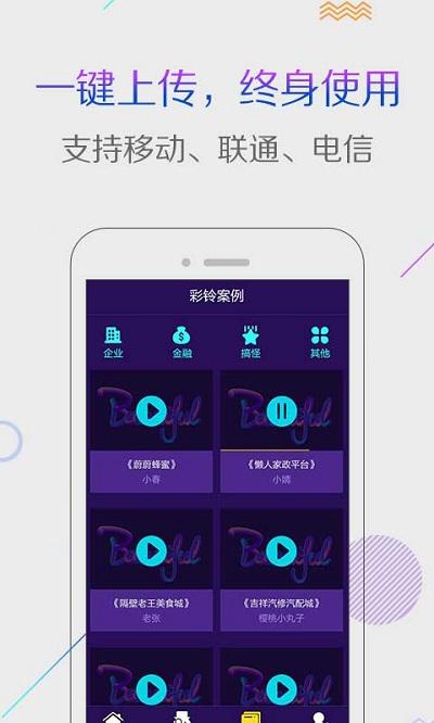 配音彩铃秀最新版下载,配音彩铃秀,配音app,彩铃app