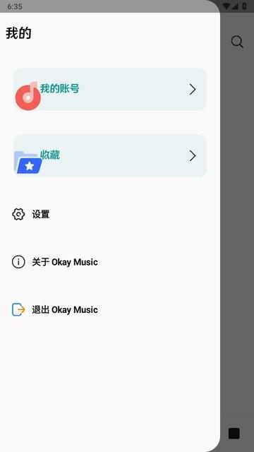 okaymusic官方版下载,音乐app,播放器app,okaymusic