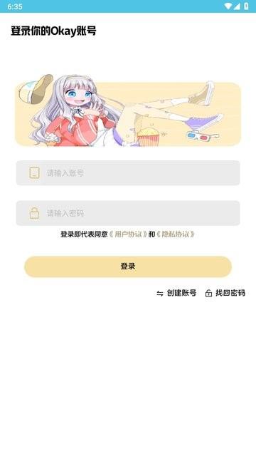 okaymusic官方版下载,音乐app,播放器app,okaymusic