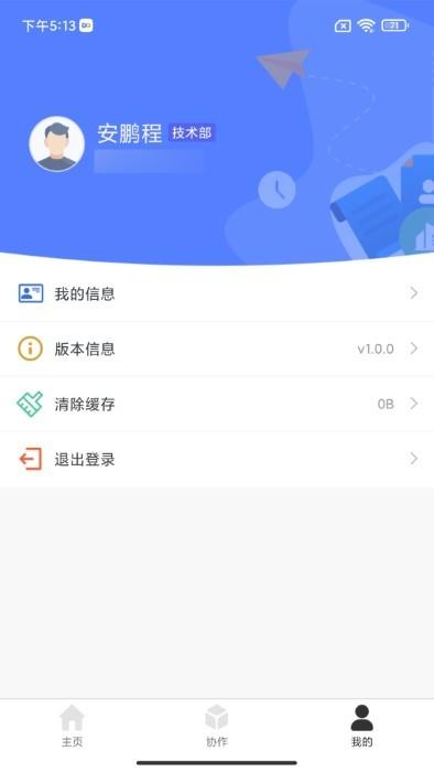 do大脑app下载,do大脑,企业app,运营app