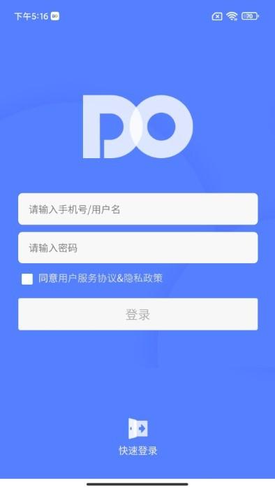do大脑app下载,do大脑,企业app,运营app