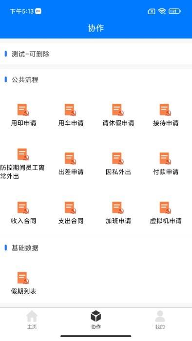 do大脑app下载,do大脑,企业app,运营app